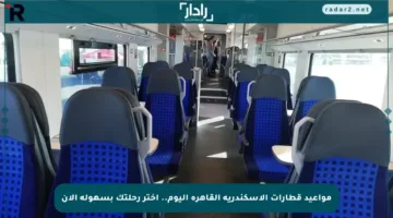 مواعيد قطارات الإسكندرية القاهرة اليوم.. اختر رحلتك بسهولة الآن